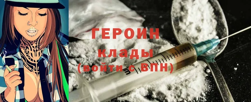 ГЕРОИН Heroin  ссылка на мегу онион  Алапаевск 