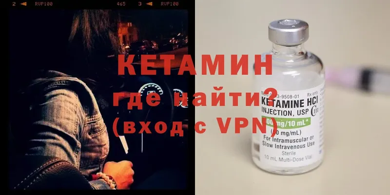 КЕТАМИН ketamine  mega онион  Алапаевск 