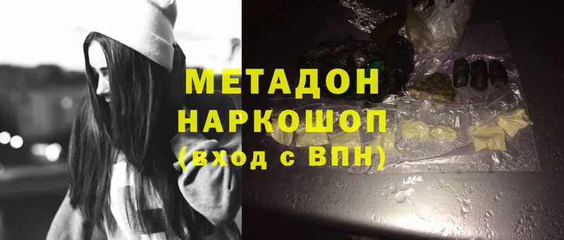 Метадон methadone  Алапаевск 